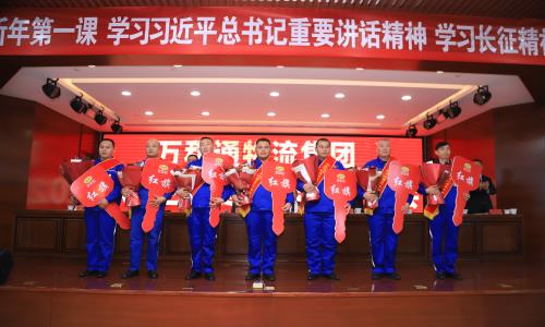 亚洲女孩操逼万和通物流集团2022年度总结表彰大会